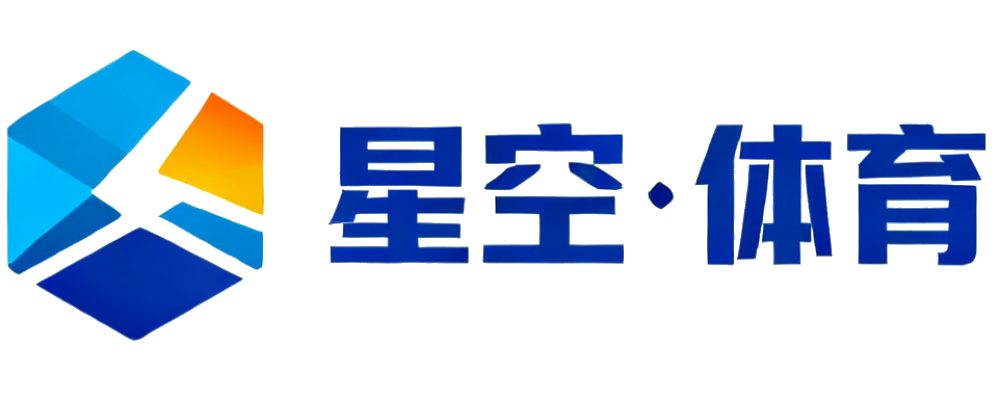 星空·体育